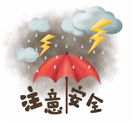 臺風暴雨高溫天氣注意安全